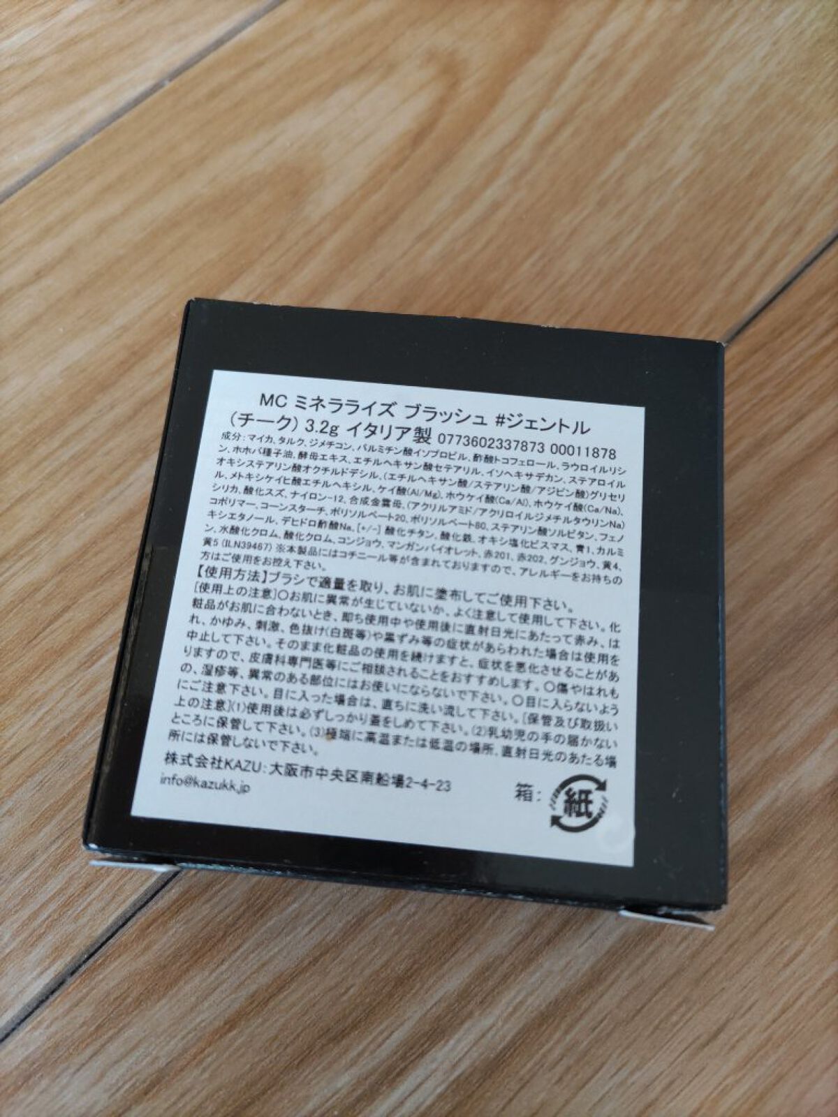 M·A·C ミネラライズ ブラッシュ/M・A・C/パウダーチークを使ったクチコミ（2枚目）