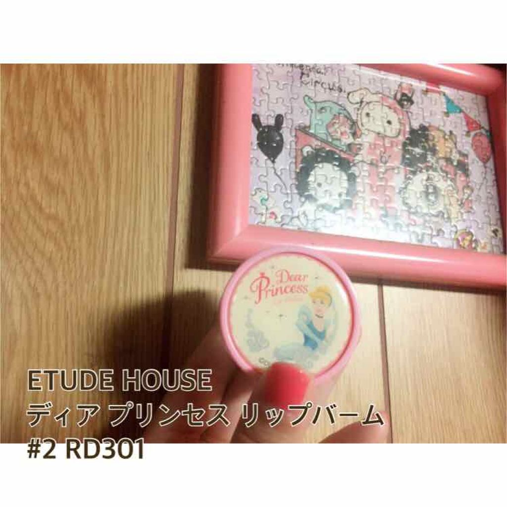 ディアプリンセスリップバーム/ETUDE/リップケアを使ったクチコミ(1枚目)