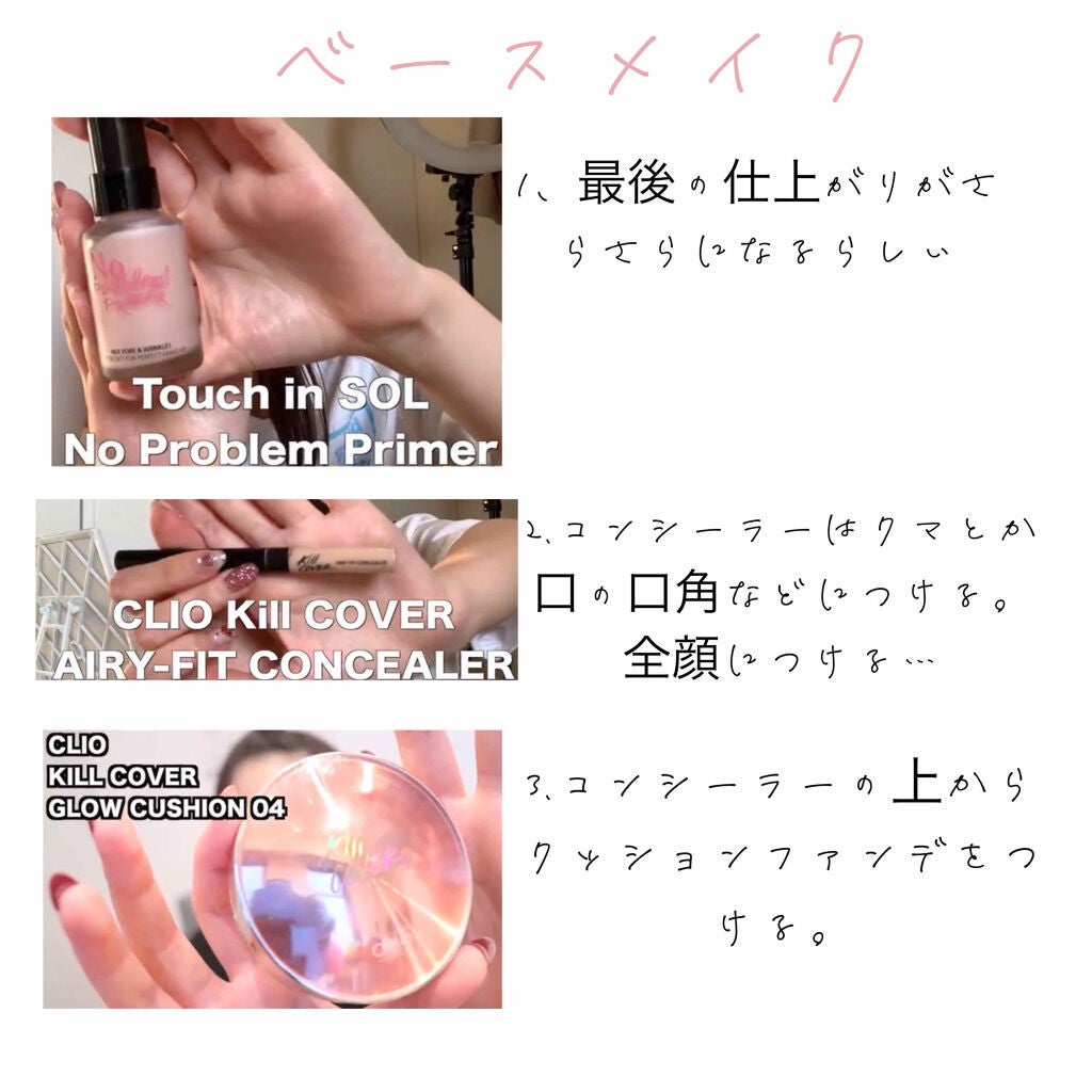 うな on LIPS 「pkaかっぱちゃんのベースメイク編 ベースメイク 1タッチイン..」(2枚目)