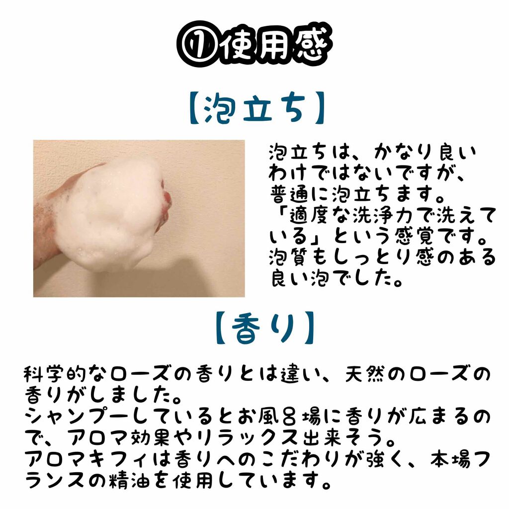 オーガニック シャンプー／トリートメント＜ダメージリペア＞ シャンプー/AROMA KIFI/シャンプー・コンディショナーを使ったクチコミ（2枚目）