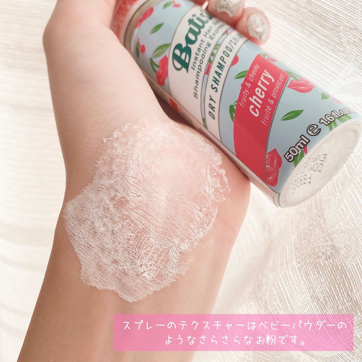 フレグランスドライシャンプー CH/バティスト/ドライシャンプーを使ったクチコミ（3枚目）