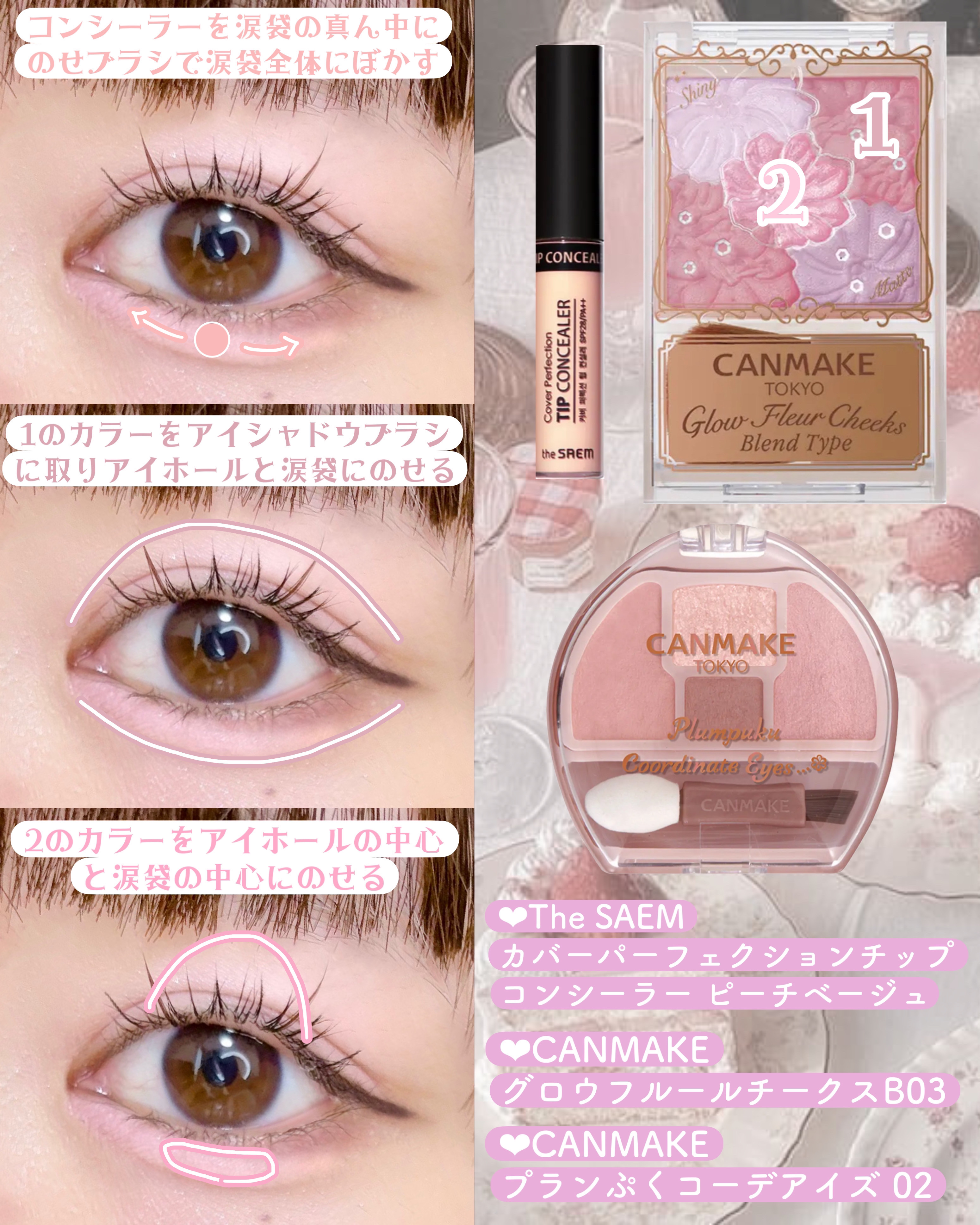 カバーパーフェクション チップコンシーラー/the SAEM/リキッドコンシーラーを使ったクチコミ（2枚目）