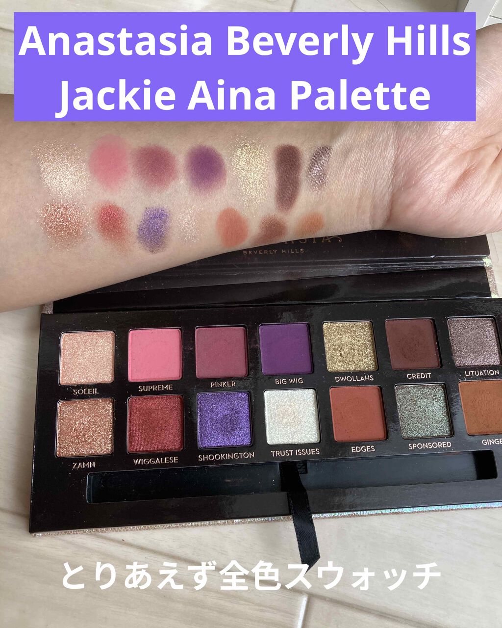 ANASTASIA Beverly Hills×Jackie Aina/アナスタシア ビバリーヒルズ/アイシャドウパレットを使ったクチコミ(1枚目)