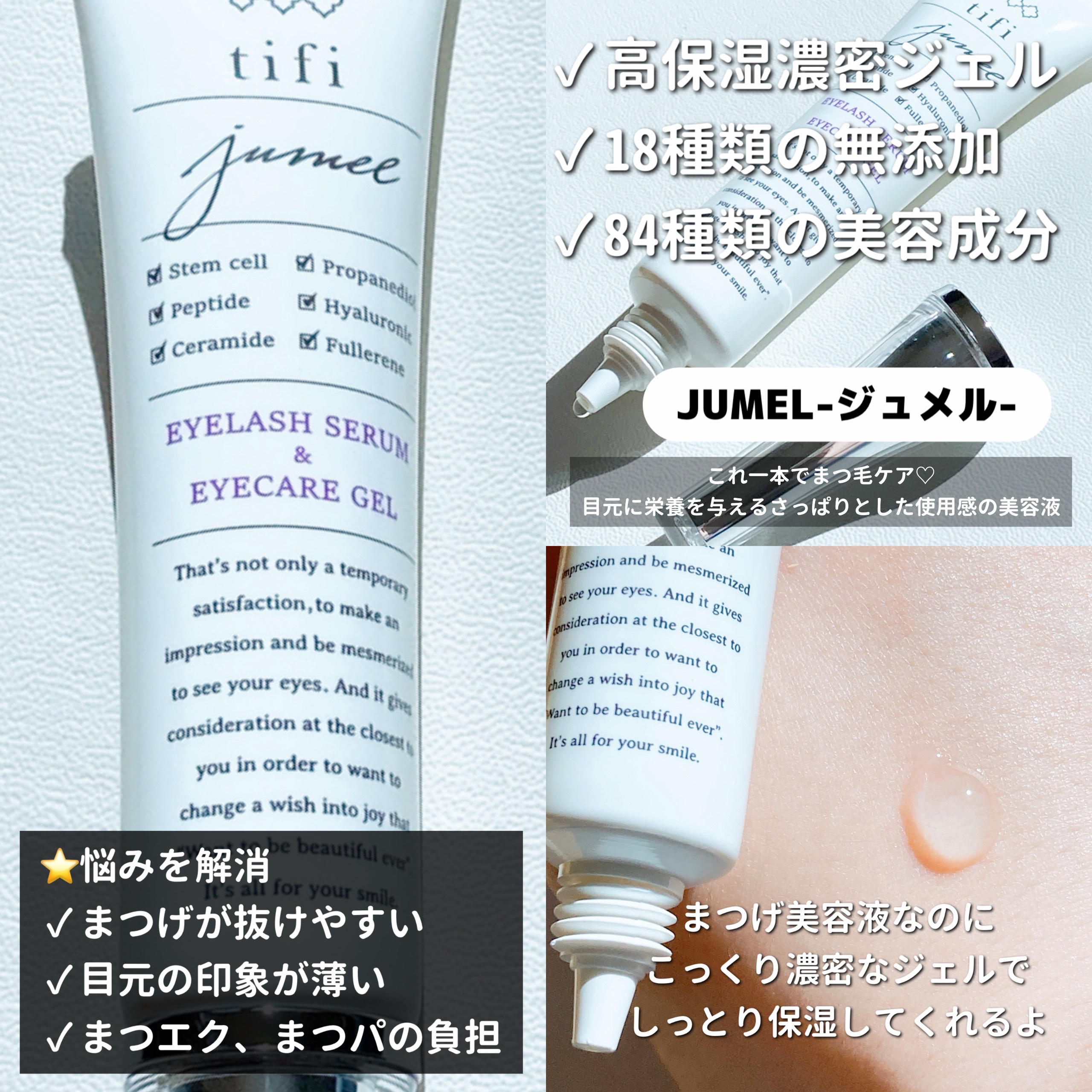 jumel tifi アイクリーム 2個セット jumel tifiアイクリーム 2本入り 日本製 楽天市場】【BEST BEAUTY
