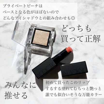 アディクション ザ アイシャドウ パール/ADDICTION/単色アイシャドウを使ったクチコミ(9枚目)