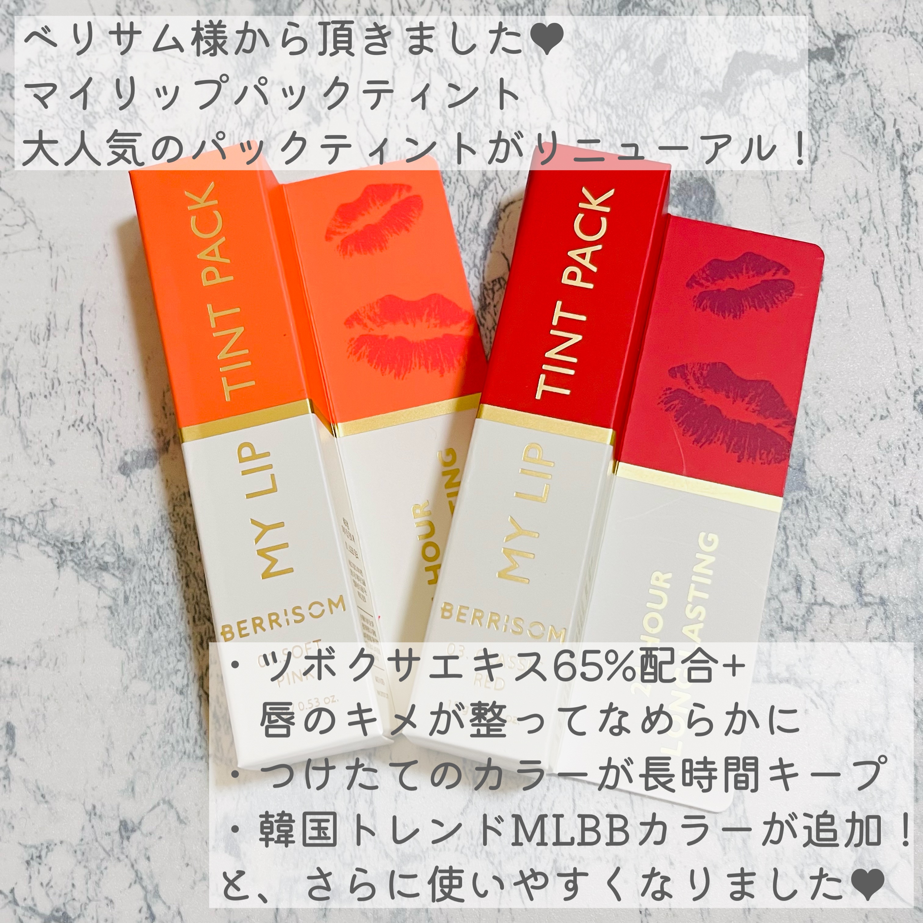  My Lip Tint Pack/ベリサム/リップティントを使ったクチコミ（2枚目）