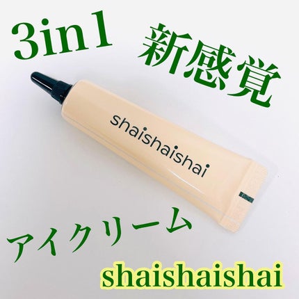 バナナ コンシールアイクリーム/shaishaishai/アイケア・アイクリームを使ったクチコミ(1枚目)