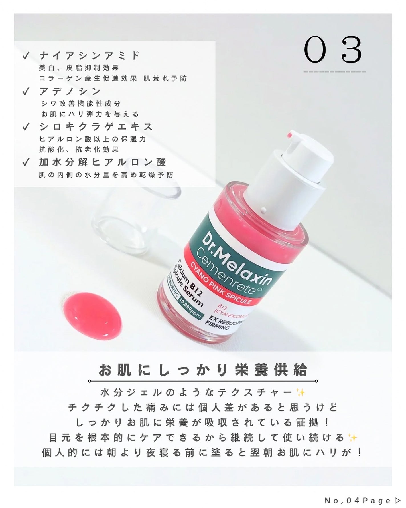 みさき┊︎韓国スキンケア 🤎 on LIPS 「🪡🩷┈┈┈┈┈┈┈┈┈┈いつも、閲覧ありがとうございます!韓国..」(4枚目)