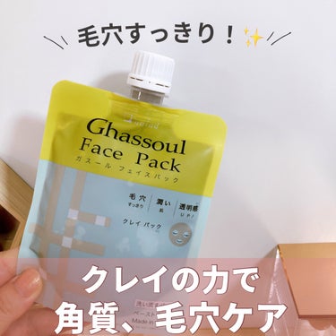 ナイアード ガスール フェイスパックのクチコミ「----------♡----------

ガスール
フェイスパック
170g・1,650円.....」（1枚目）