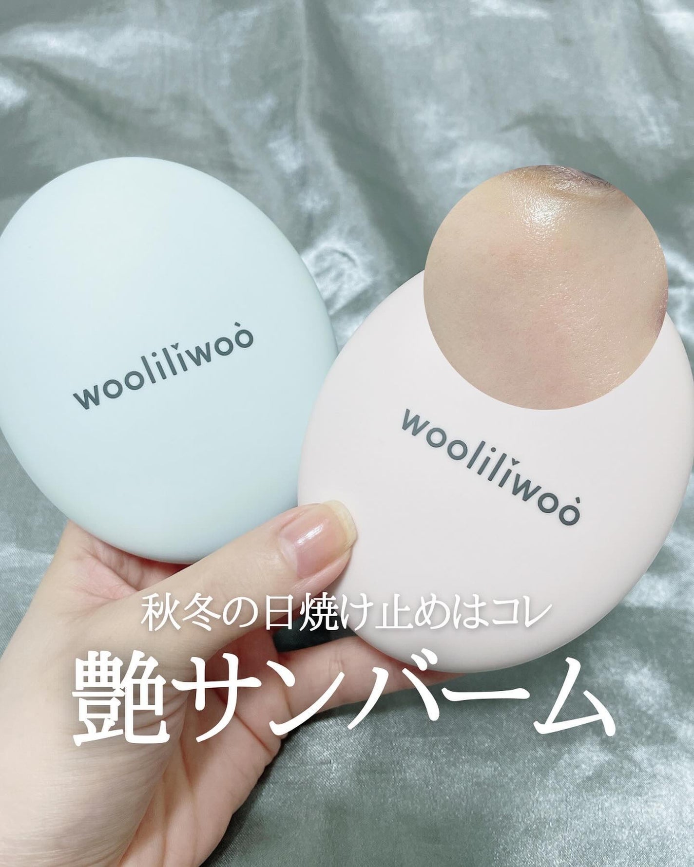 エッグサンバーム/wooliliwoo/化粧下地を使ったクチコミ(1枚目)