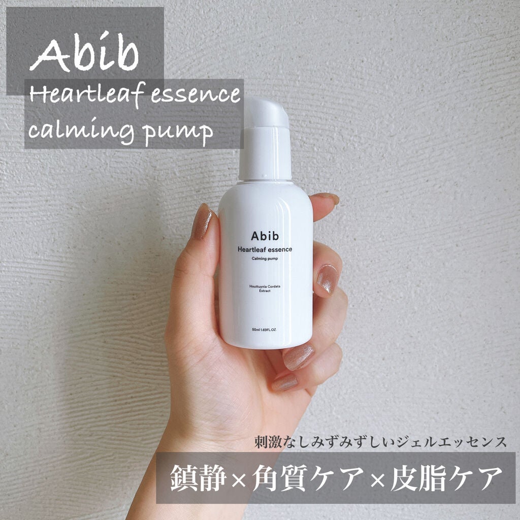 Heartleaf essence Calming pump/Abib /美容液を使ったクチコミ(1枚目)
