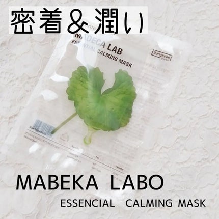 マデカラボ エッセンシャルカーミングマスク/センテリアン24/シートマスク・パックを使ったクチコミ(1枚目)