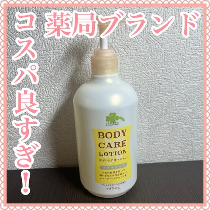 くらしリズム ボディケアローションW 高保湿タイプ|KUMANO くらしリズム ボディケアローションW 高保湿タイプ|KUMANO