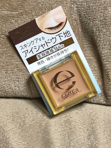 アイシャドウベース/excel/アイシャドウベースを使ったクチコミ(1枚目)