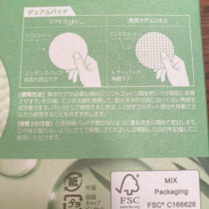 ティーツリーカーミングエッセンスパッド/MEDIHEAL/トナーパッドを使ったクチコミ(3枚目)