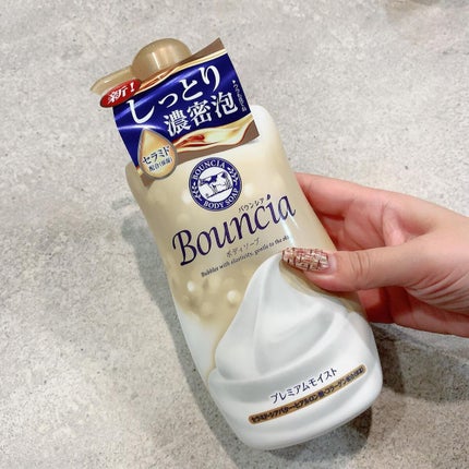 バウンシア ボディソープ プレミアムモイスト<しっとりタイプ>/Bouncia/ボディソープを使ったクチコミ(1枚目)