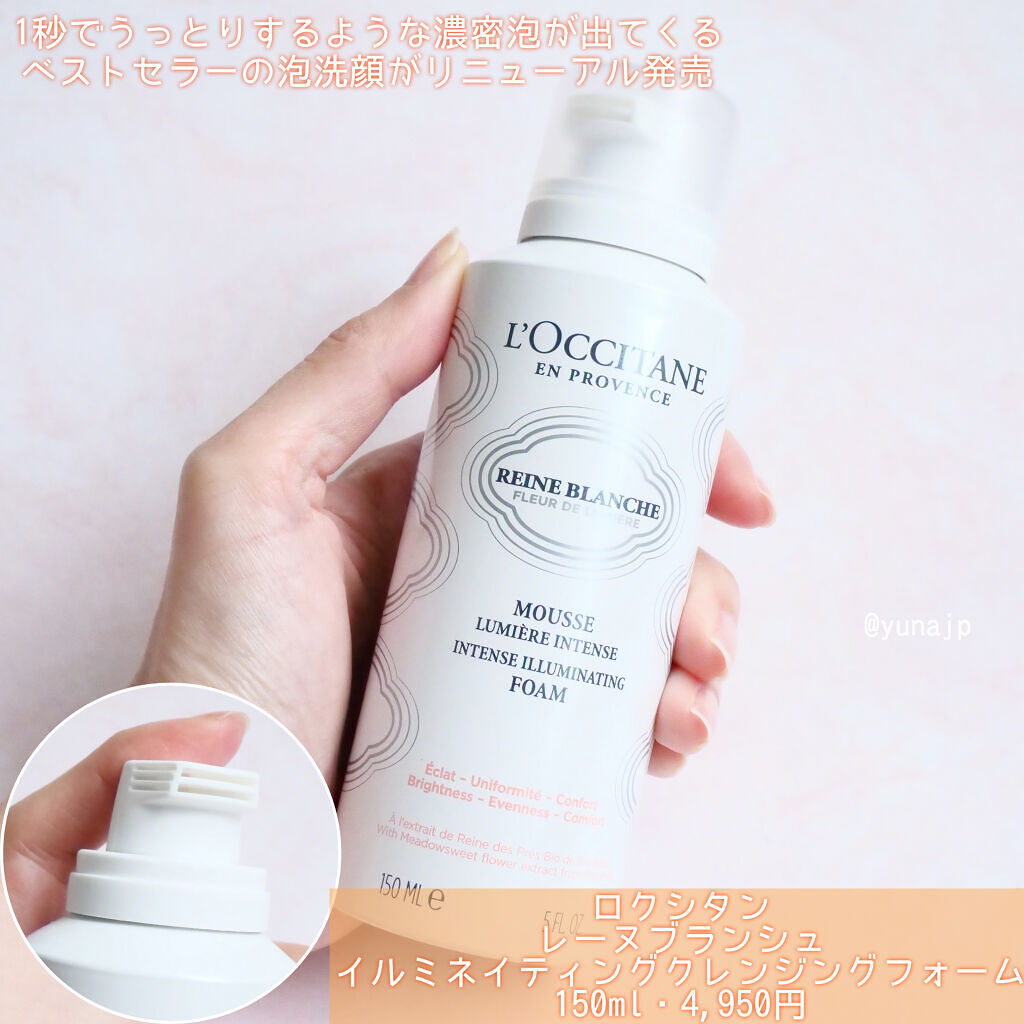 レーヌブランシュ イルミネイティングクレンジングフォーム/L'OCCITANE/泡洗顔を使ったクチコミ（2枚目）