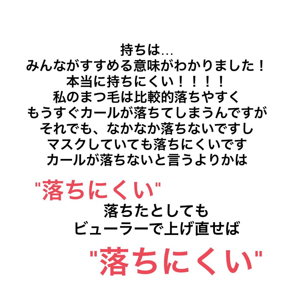 クイックラッシュカーラー/キャンメイク/マスカラ下地を使ったクチコミ（3枚目）