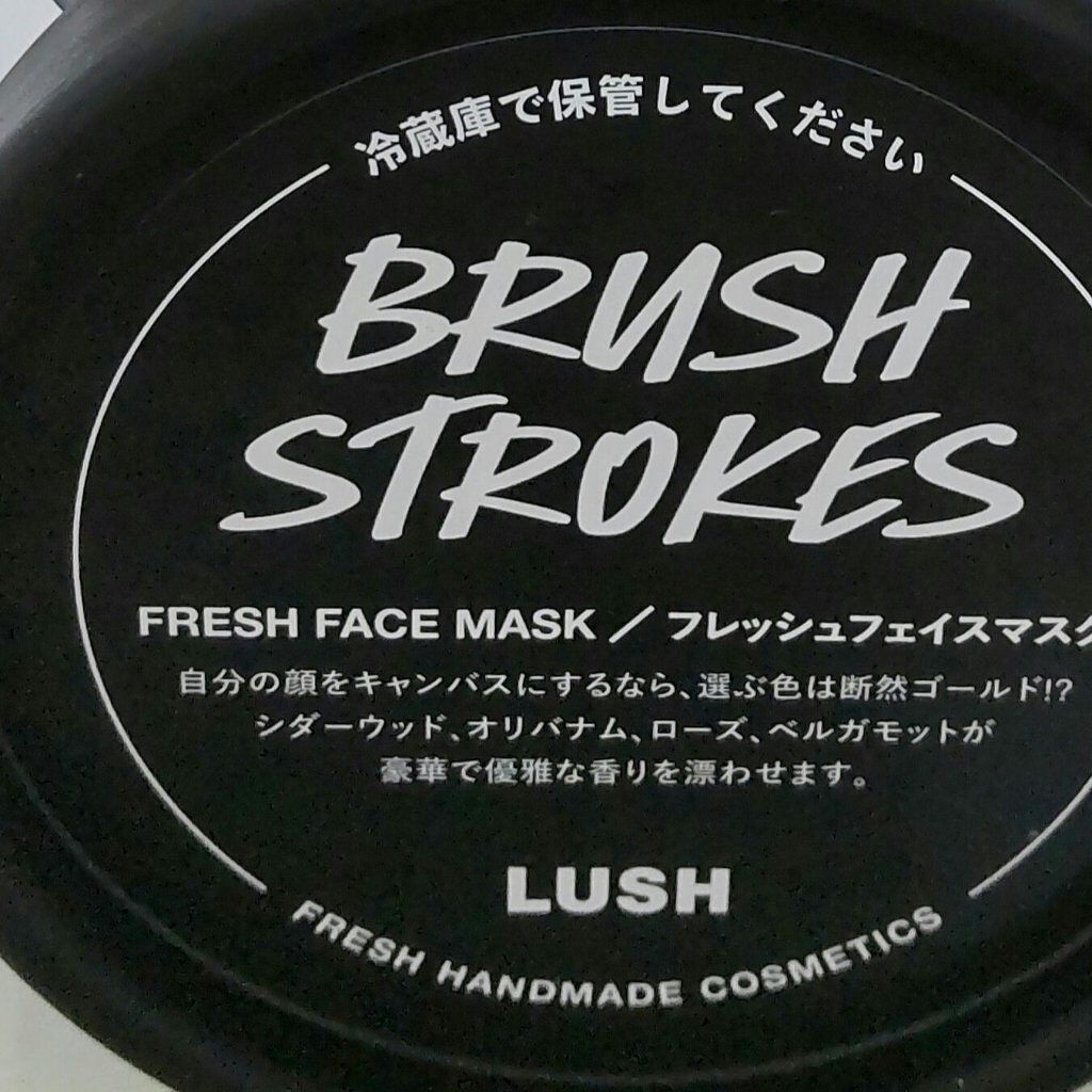 ブラッシュストロークス/ラッシュ/洗い流すパック・マスクを使ったクチコミ（2枚目）