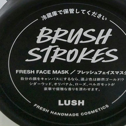 ブラッシュストロークス/ラッシュ/洗い流すパック・マスクを使ったクチコミ(2枚目)