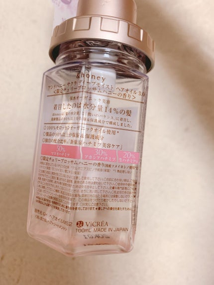 サクラ ディープモイスト ヘアオイル/&honey/ヘアオイルを使ったクチコミ(2枚目)