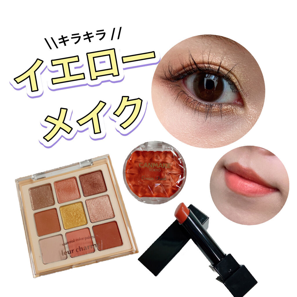 クリームチーク/キャンメイク/ジェル・クリームチークを使ったクチコミ（1枚目）