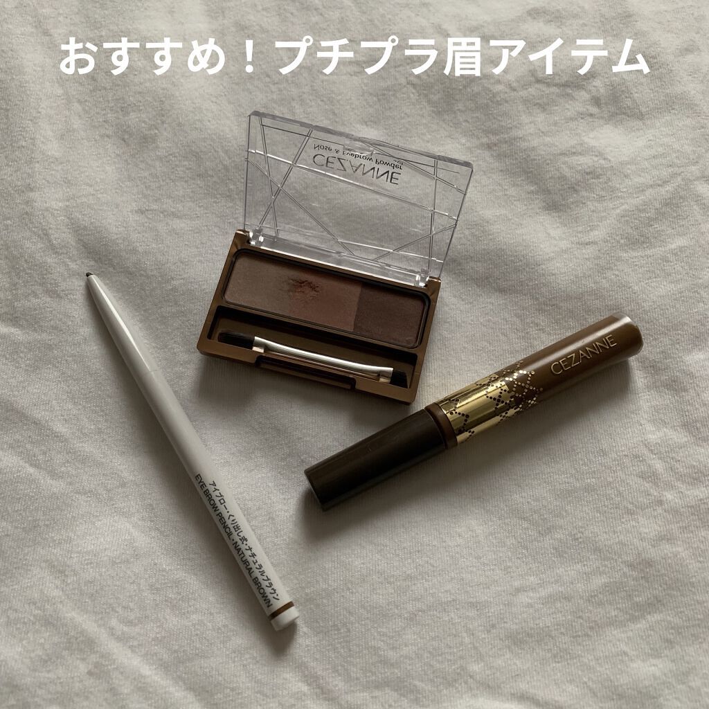 アイブロー·くり出し式/無印良品/アイブロウペンシルを使ったクチコミ（1枚目）