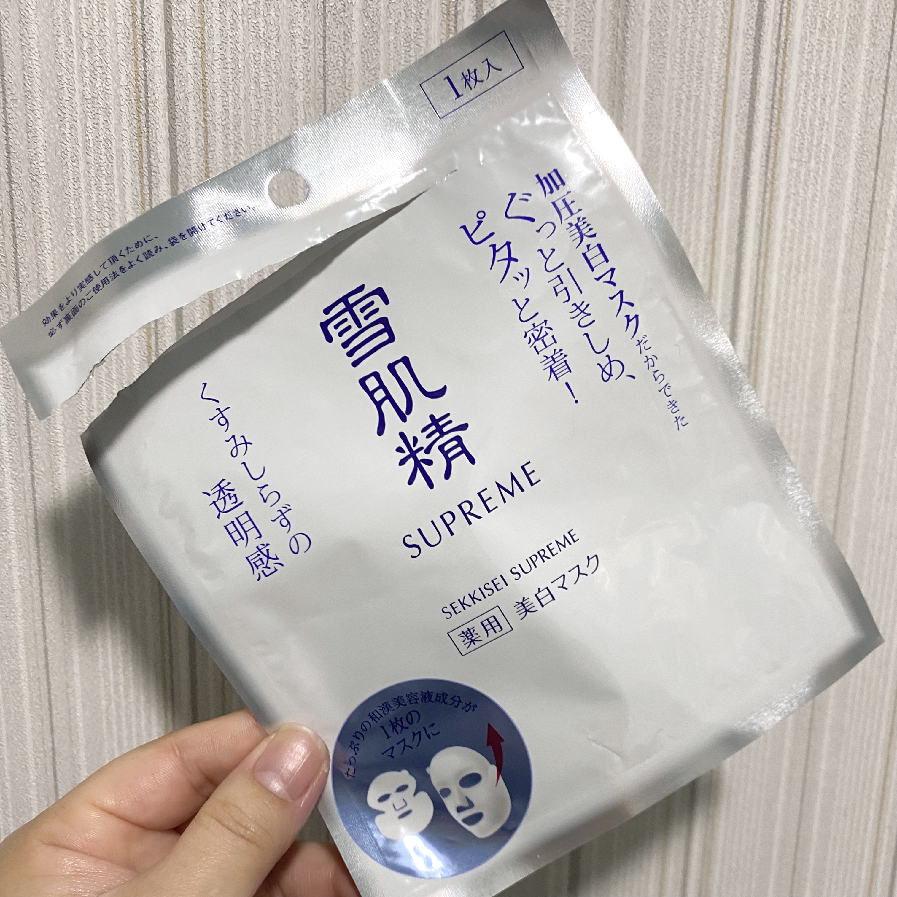 ホワイトリフト マスク/雪肌精シュープレム/シートマスク・パックを使ったクチコミ（1枚目）