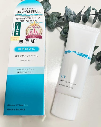 リペア&バランス スキンケアUVベース/Repair&Balance/日焼け止めローションを使ったクチコミ(1枚目)