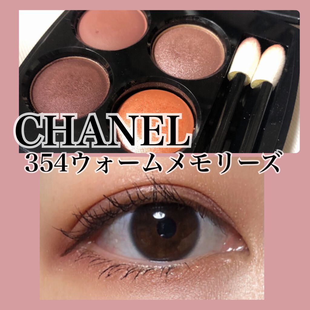 レ キャトル オンブル/CHANEL/アイシャドウパレットを使ったクチコミ(1枚目)