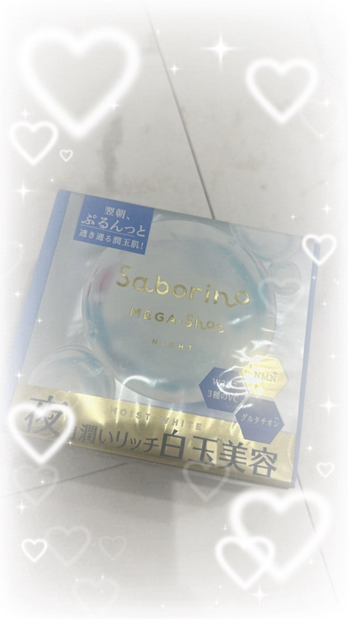 サボリーノ メガショット 夜用白玉美容マスク/サボリーノ/シートマスク・パックを使ったクチコミ(1枚目)
