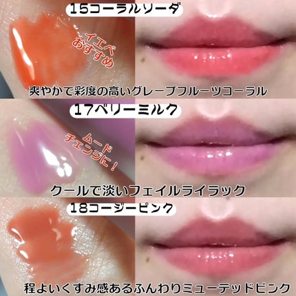 ジューシーベリープランピングリップオイル/TOCOBO/リップグロスを使ったクチコミ(4枚目)