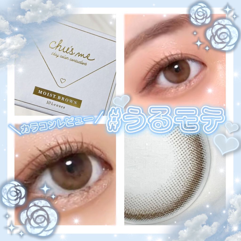 Chu's me 1day/Chu's me/ワンデー（１DAY）カラコンを使ったクチコミ（1枚目）
