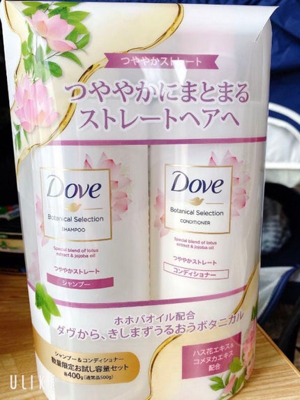 ボタニカルセレクション つややかストレート シャンプー/コンディショナー/ダヴ/市販シャンプーを使ったクチコミ(1枚目)