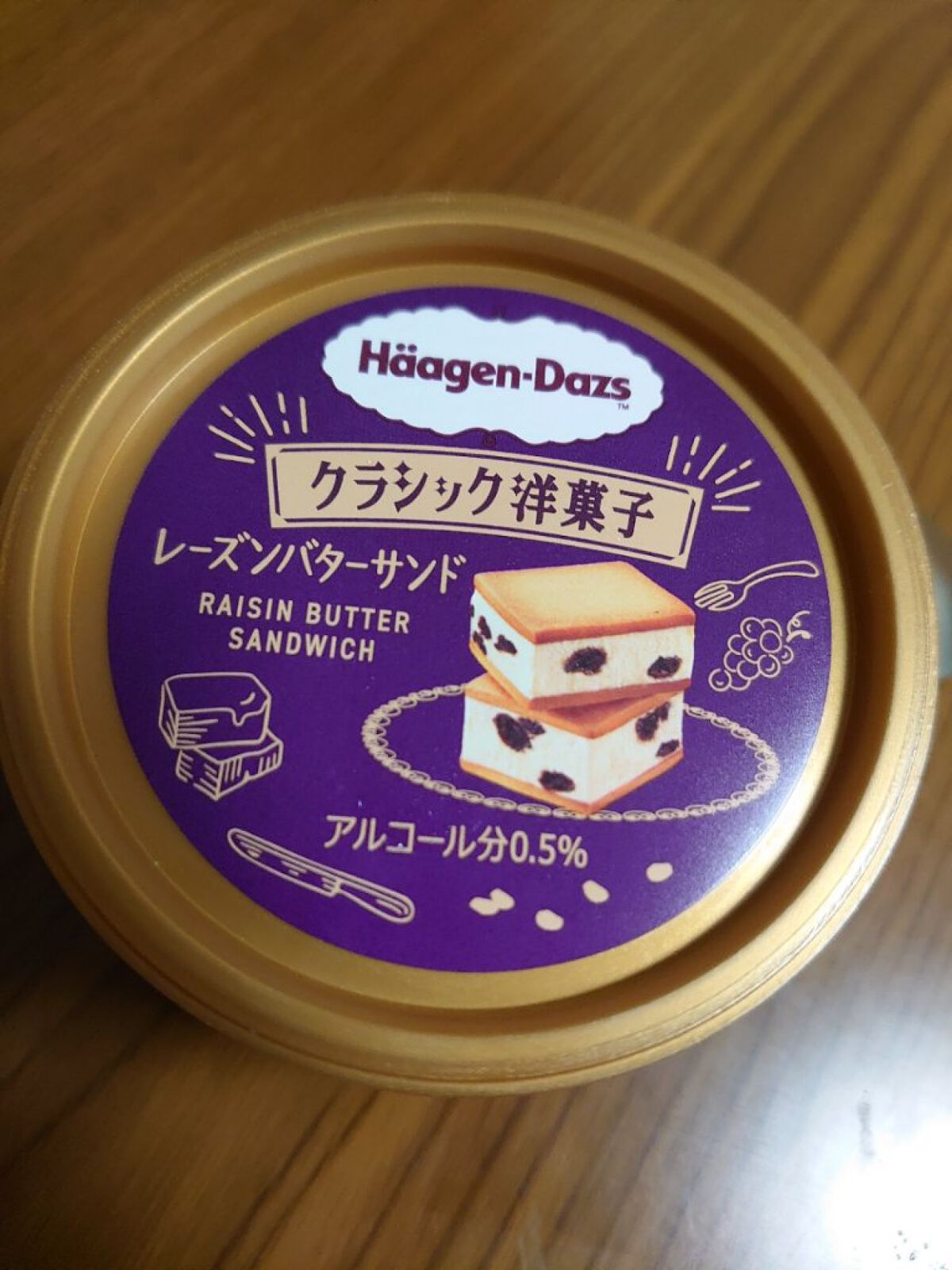 レーズンバターサンド/ハーゲンダッツ/食品を使ったクチコミ（3枚目）