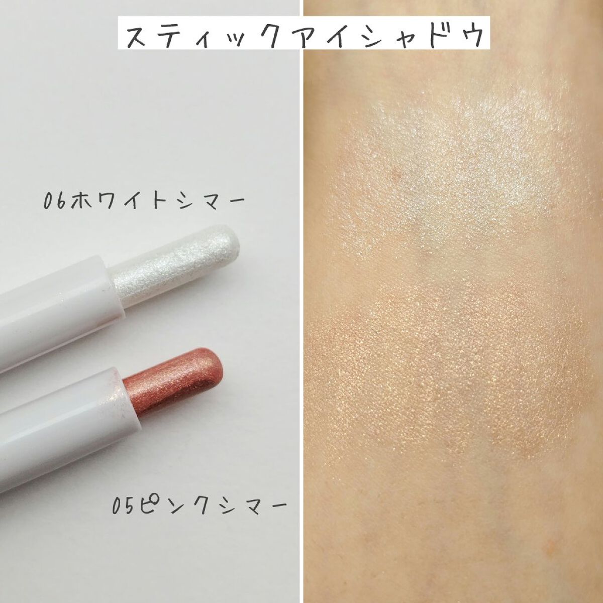 涙袋アイシャドウ（ステックアイシャドウ）/coou/スティックアイシャドウを使ったクチコミ（3枚目）