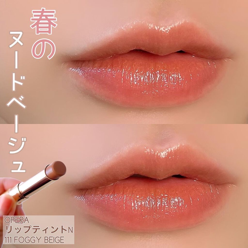 オペラ リップティント N/OPERA/リップティントを使ったクチコミ（1枚目）