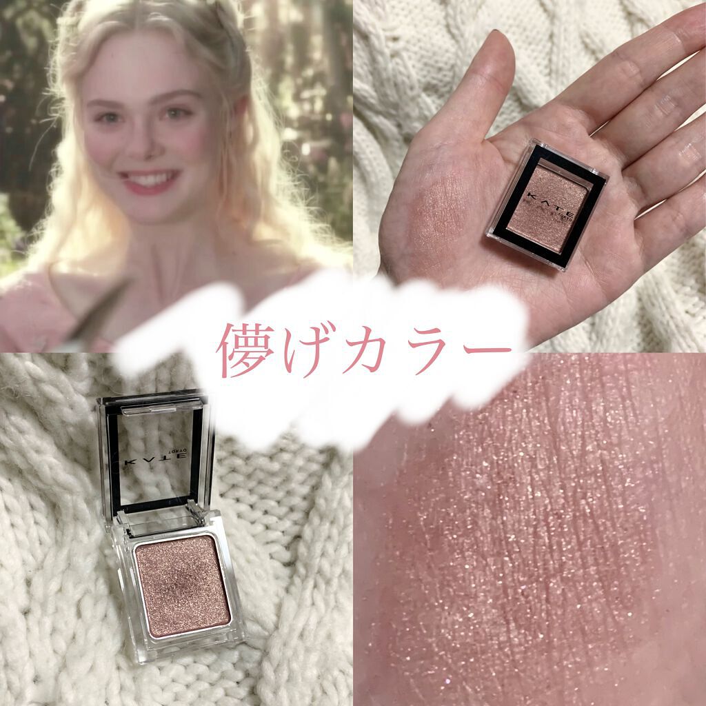 ケイト ザ アイカラー/KATE/単色アイシャドウを使ったクチコミ（1枚目）