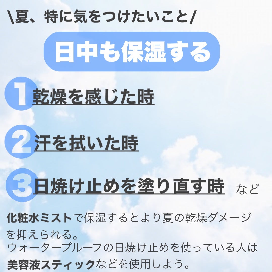 ザ・タイムR アクア/IPSA/化粧水を使ったクチコミ(8枚目)
