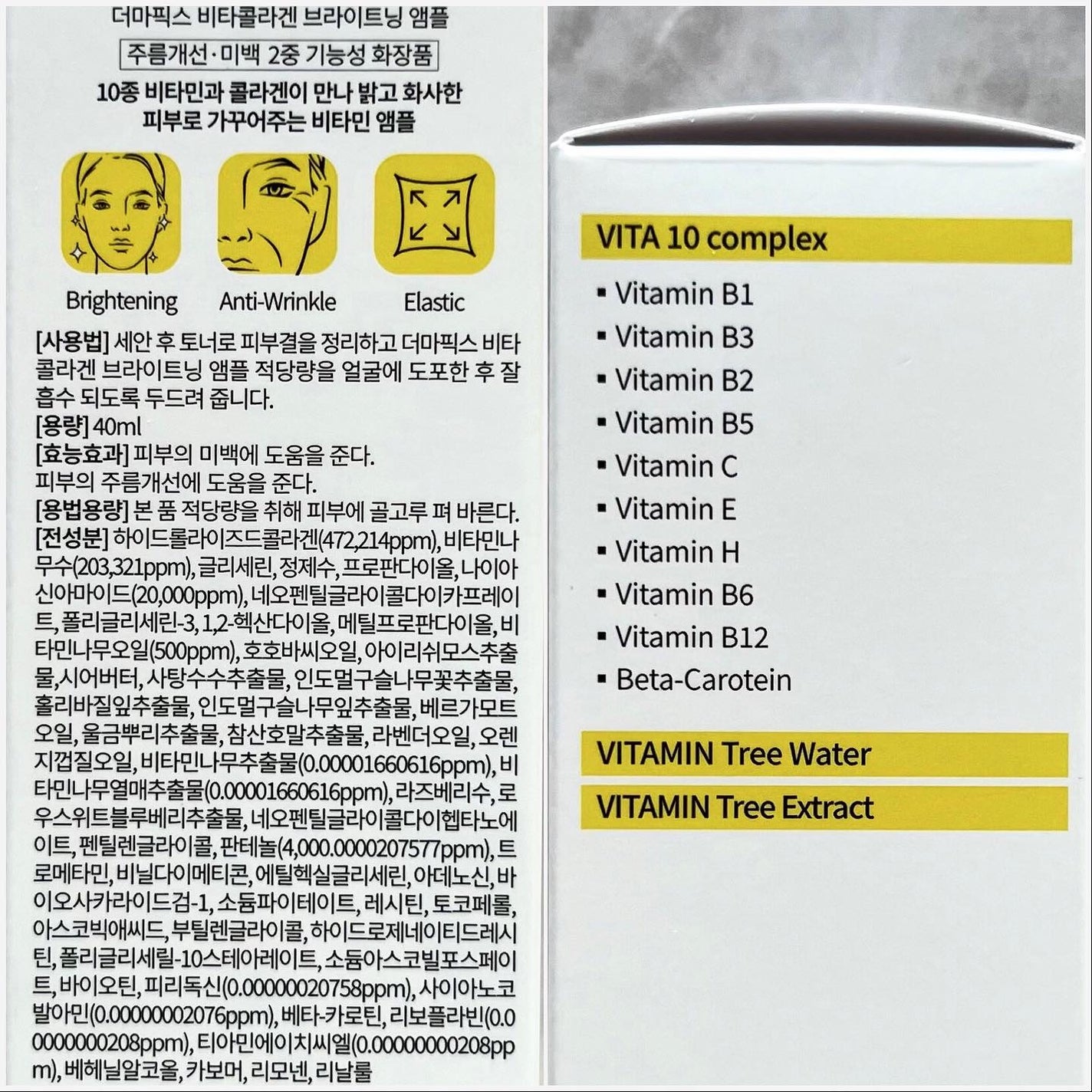 ビタコラーゲン ブライトニング アンプル/ダーマフィックス/美容液を使ったクチコミ(7枚目)