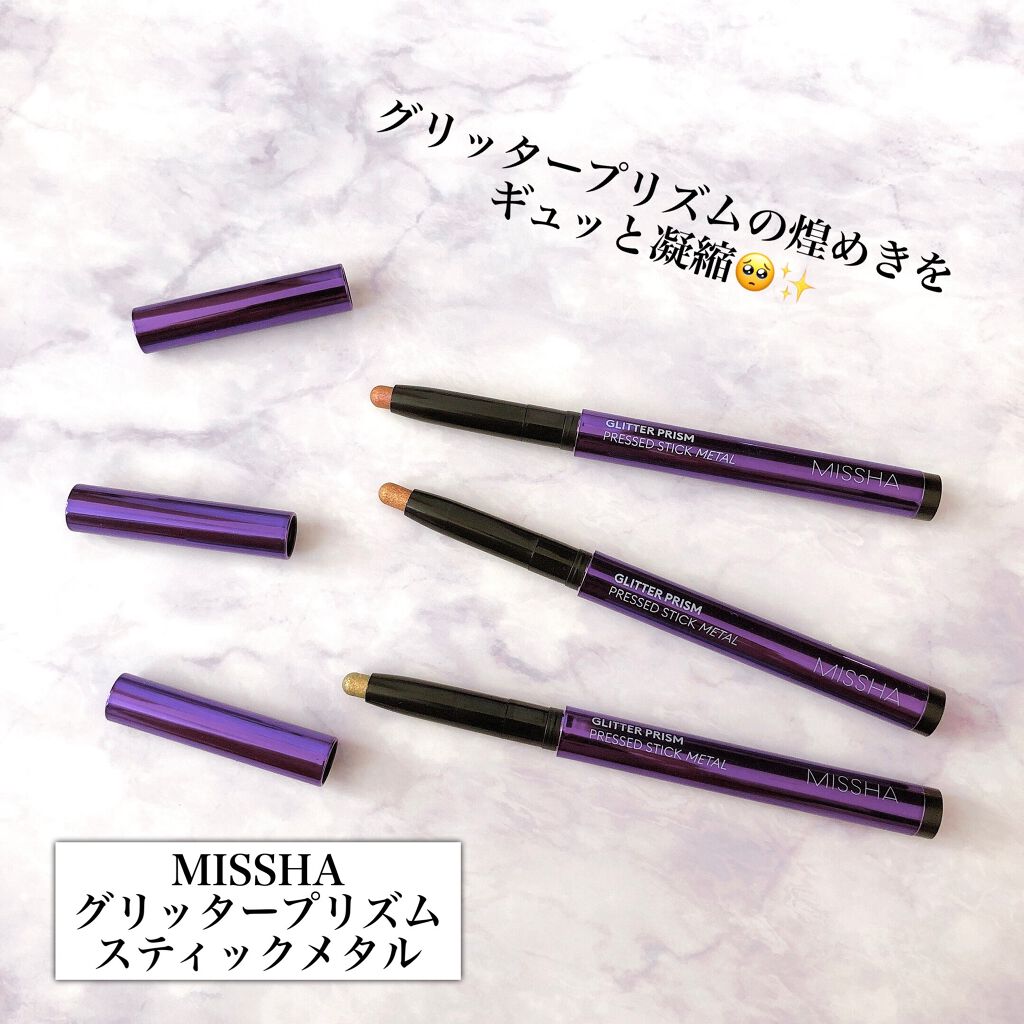 グリッタープリズム スティック メタル/MISSHA/スティックアイシャドウを使ったクチコミ(1枚目)