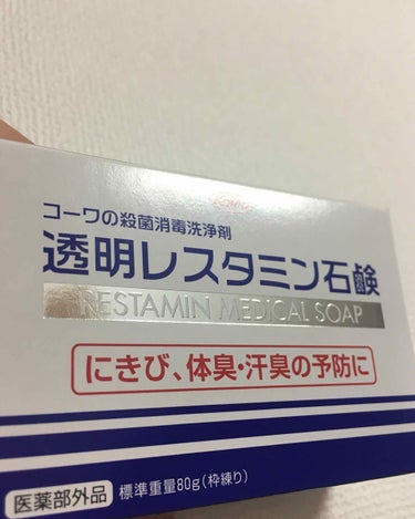 数日前から使用し始めた石鹸です。洗顔石鹸ではないと思うので、自己責任で使用しています。中身はハチミツのような色で、匂いは八つ橋のような匂いです。私は大丈夫ですが、好き嫌いは別れると思います。洗い心地は、