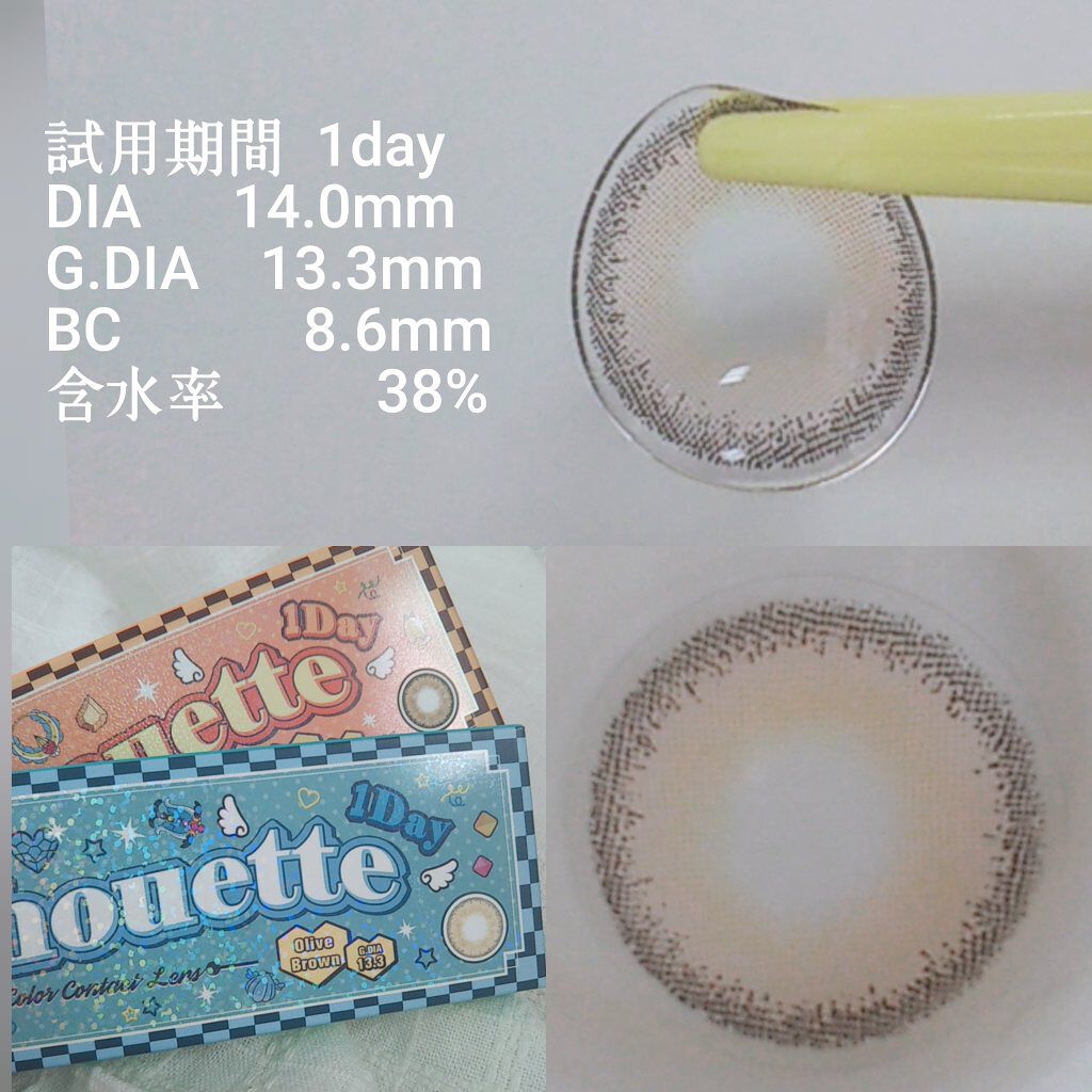 シルエットワンデー/LensVery/ワンデー（１DAY）カラコンを使ったクチコミ（2枚目）
