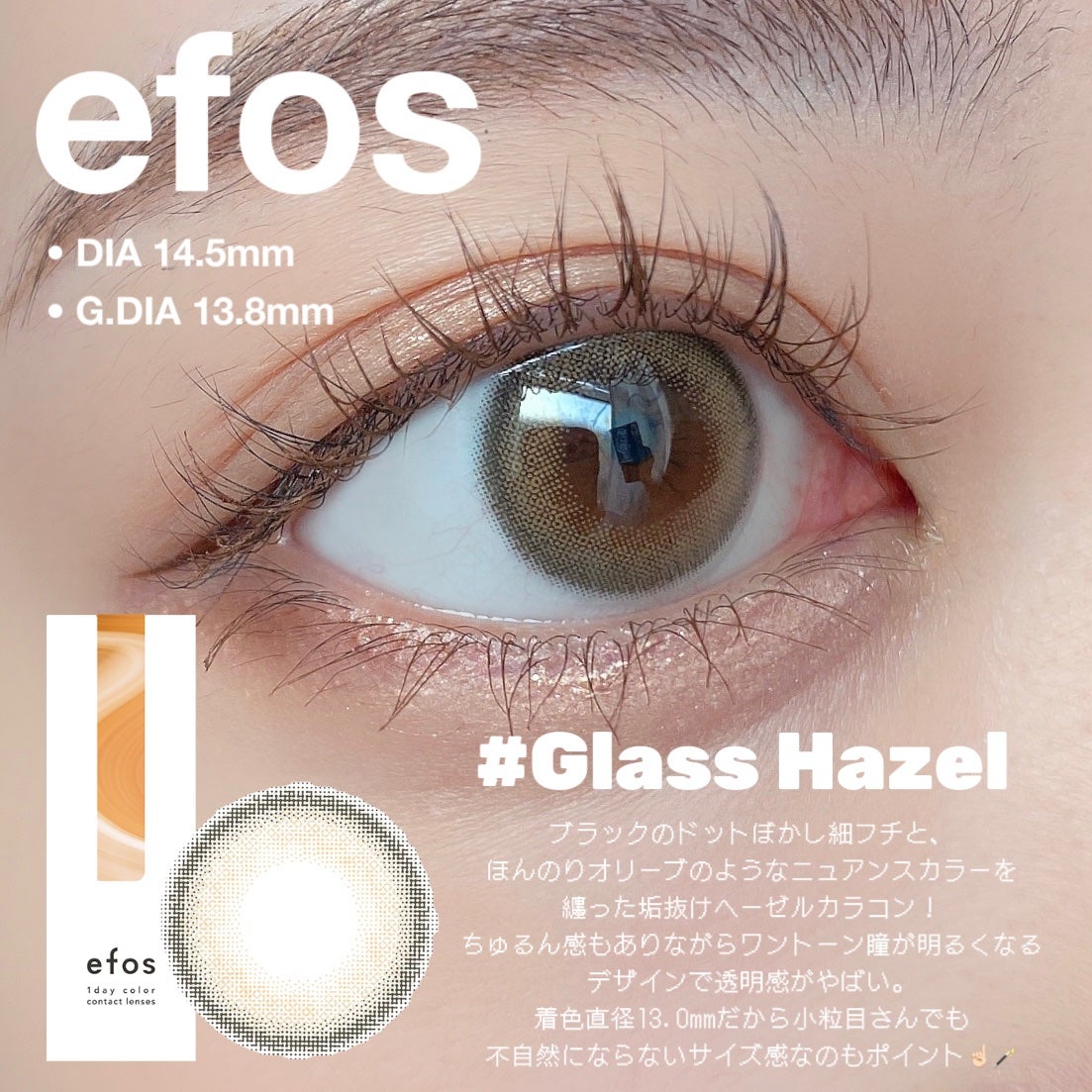 efos 1day/efos/ワンデー(1DAY)カラコンを使ったクチコミ(2枚目)