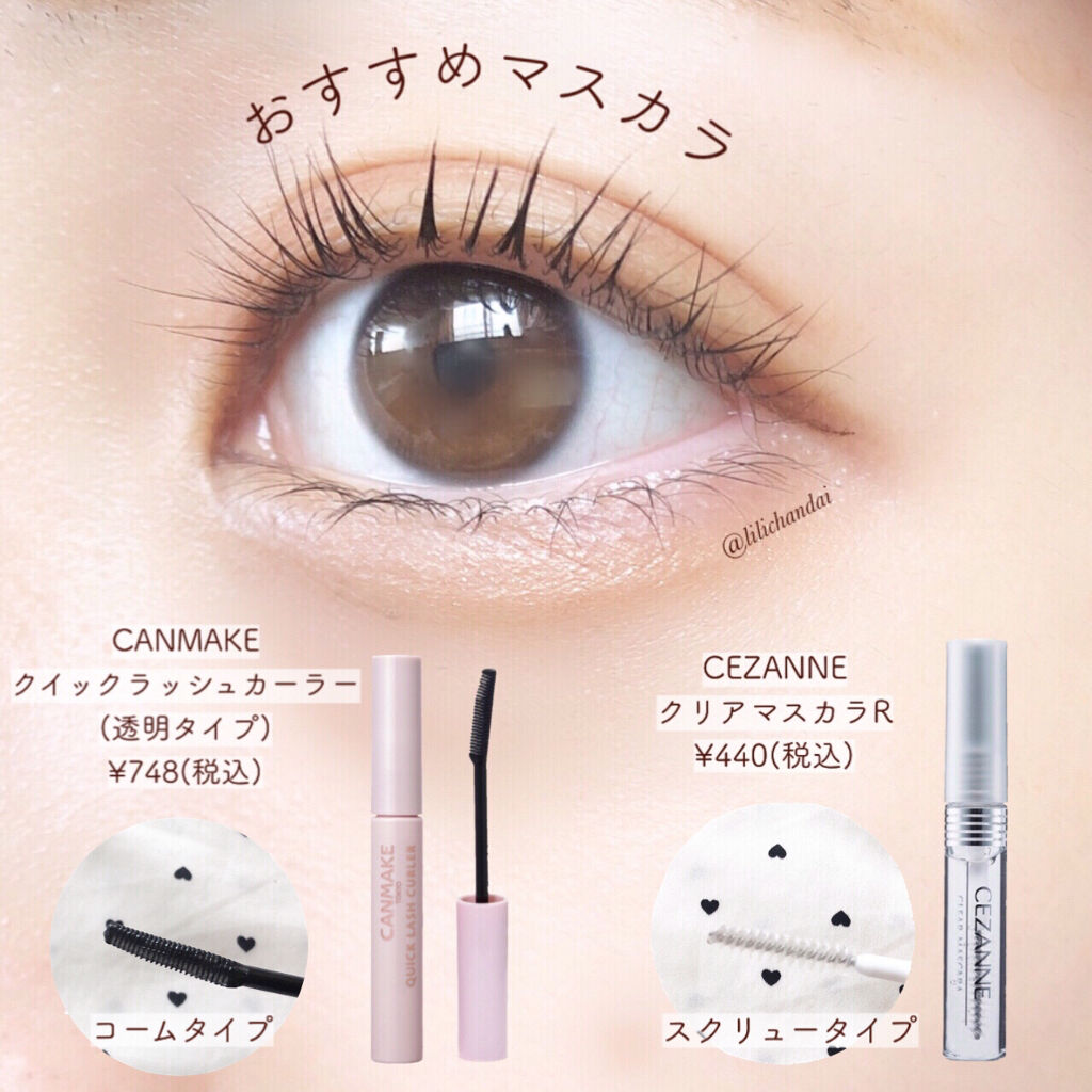 クイックラッシュカーラー/キャンメイク/マスカラ下地 by 🍮リリ🍮