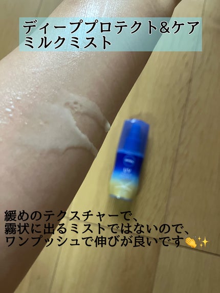 ニベアUV ディーププロテクト&ケア ミルクミスト/ニベア/日焼け止めミスト・スプレーを使ったクチコミ(4枚目)