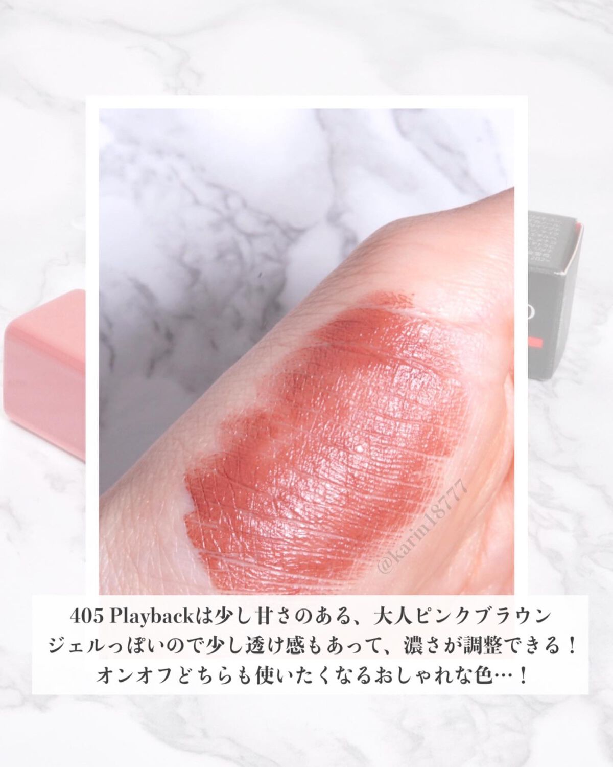 テクノサテン ジェル リップスティック/SHISEIDOザ・メーキャップ/口紅を使ったクチコミ(4枚目)