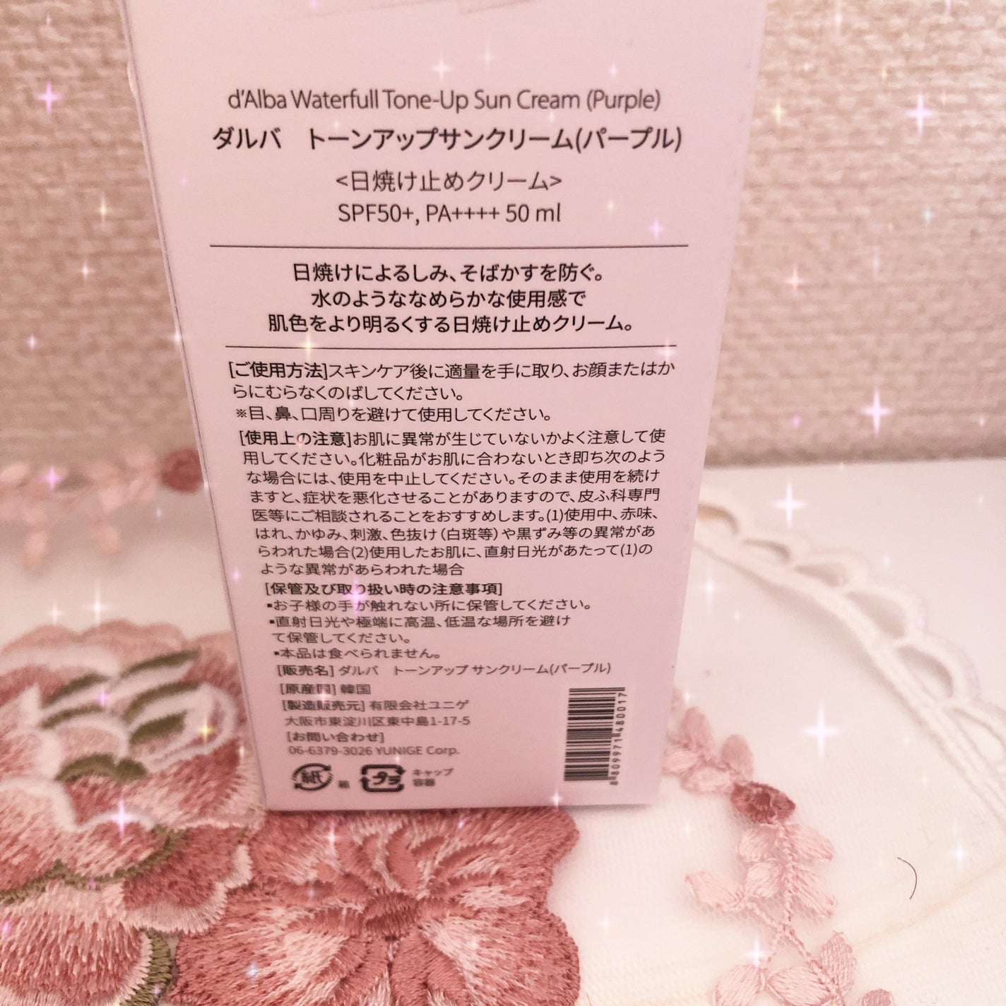 ダルバ ウォータフル トーンアップ サンクリーム(パープル)/ダルバ/日焼け止めクリームを使ったクチコミ(6枚目)