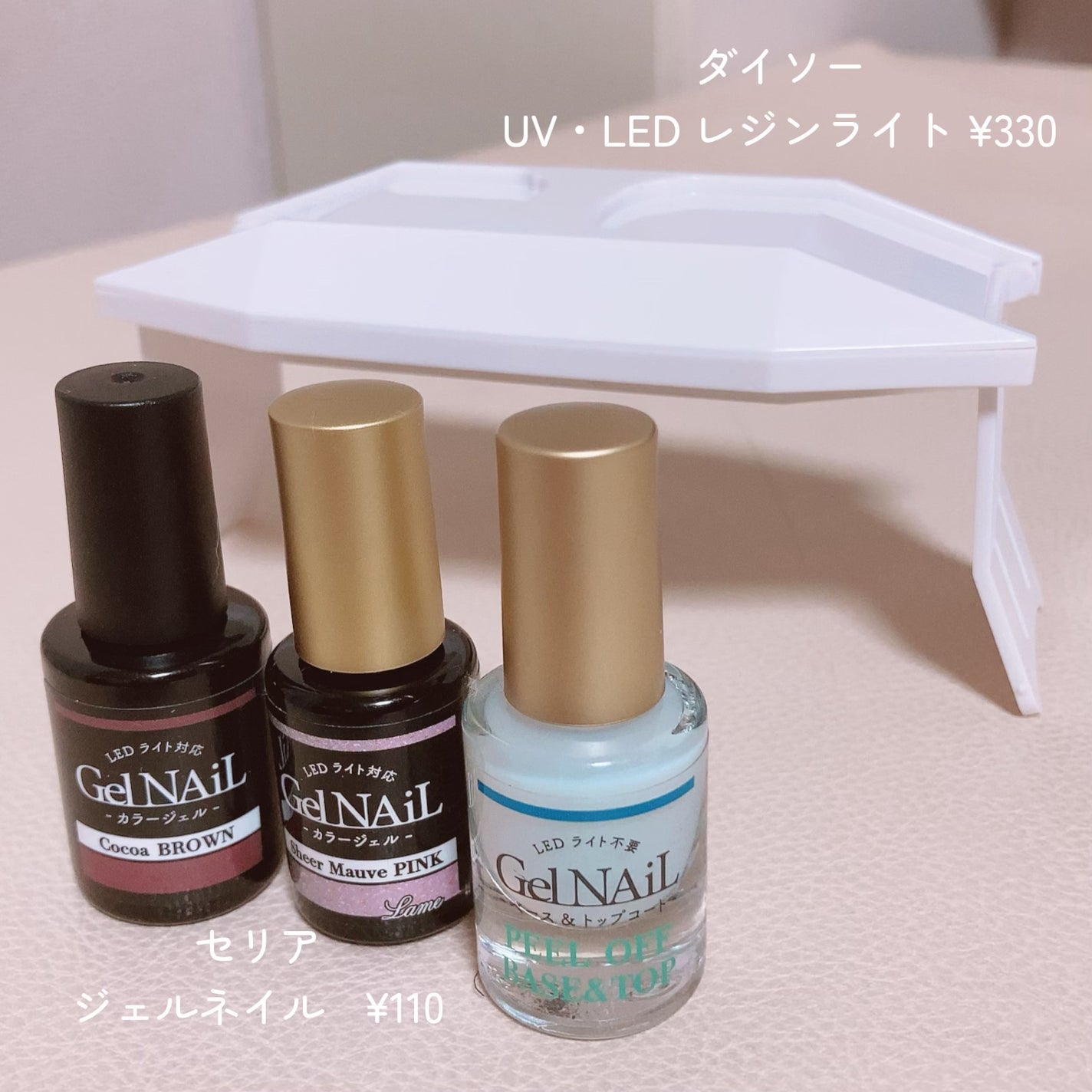 SHジェルネイル(ライト不要)/セリア/ジェルネイルを使ったクチコミ(2枚目)