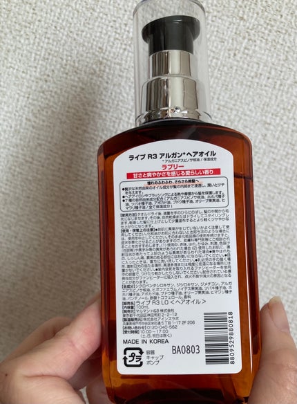 ライプ R3 アルガン ヘアオイル/RAIP/ヘアオイルを使ったクチコミ(5枚目)